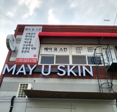 파머스인메이 이미지