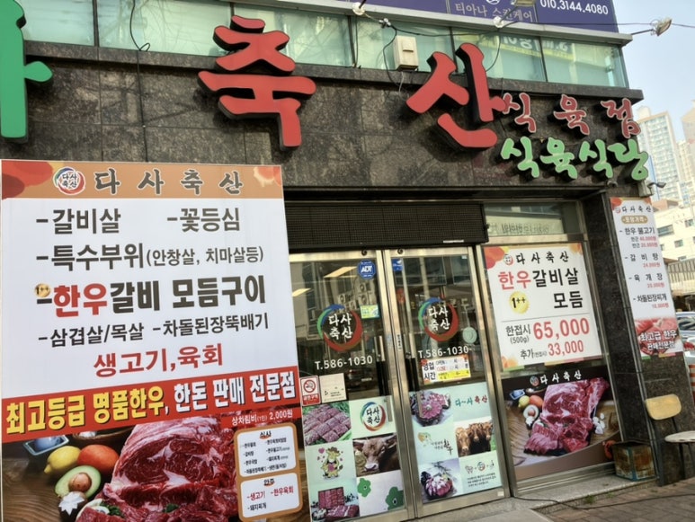 대백축산 이미지