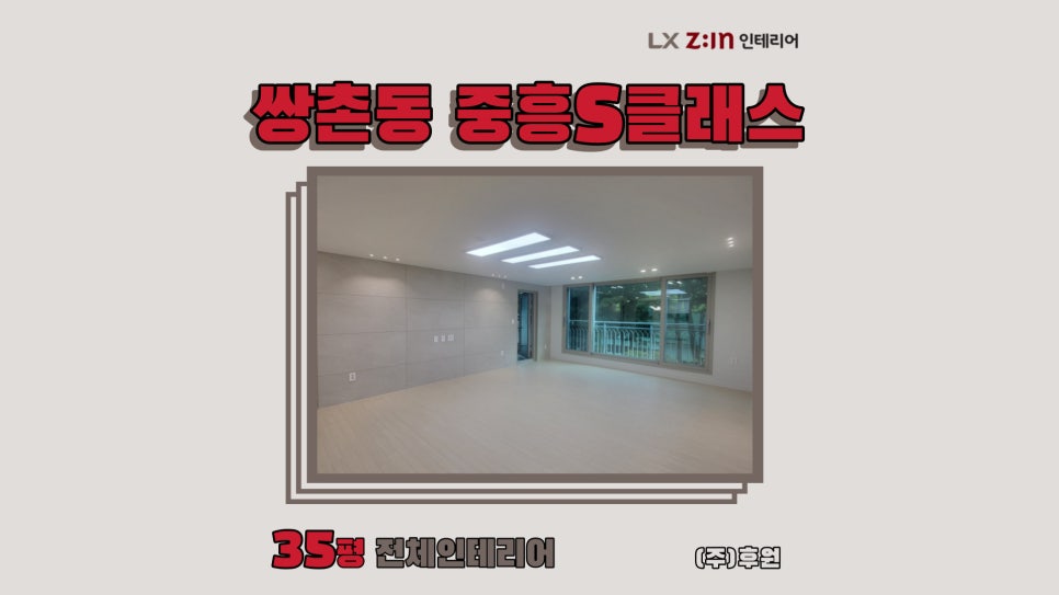 주식회사 수완 이미지