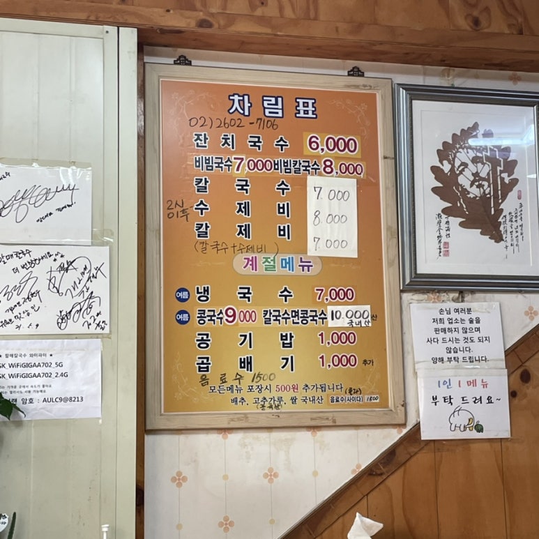 할매칼국수 이미지