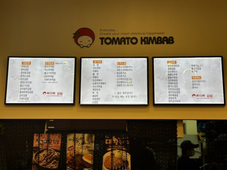 토마토김밥도화청운대점 이미지