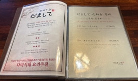 다마시테 이미지