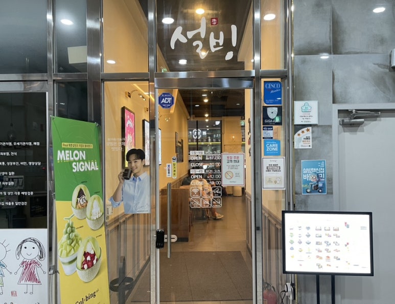 설빙행신점 이미지