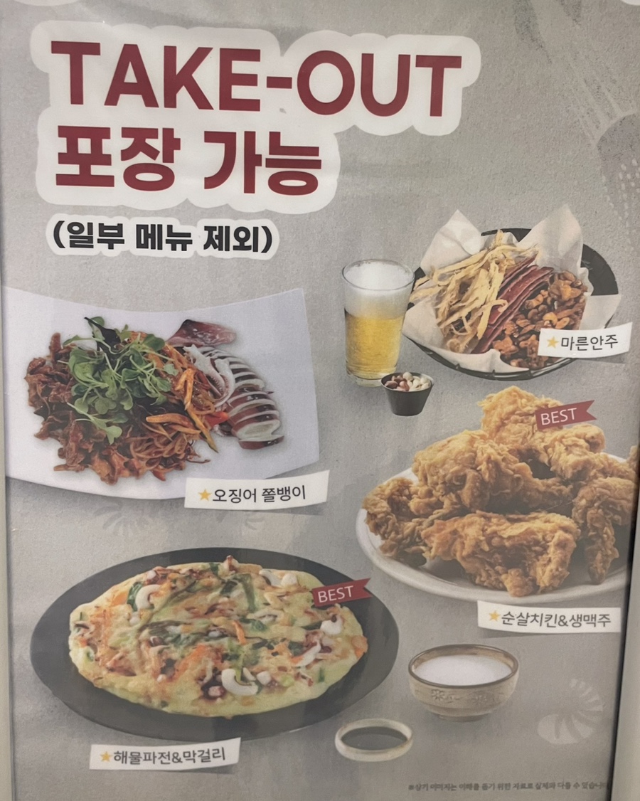 편의점룸포차 이미지