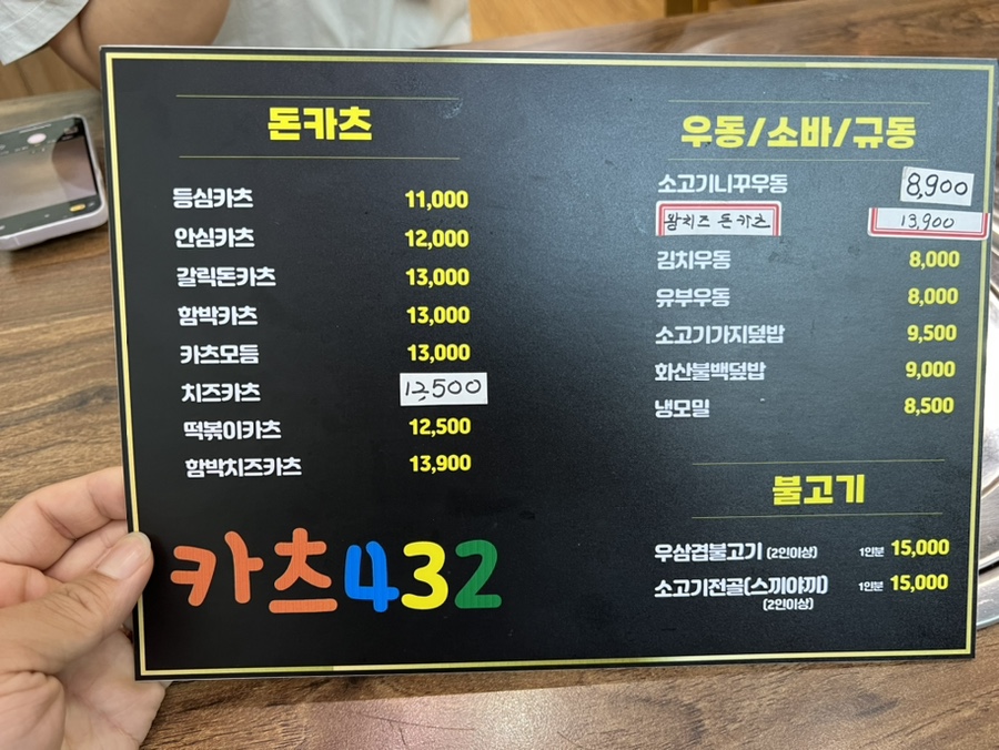 카츠432 이미지