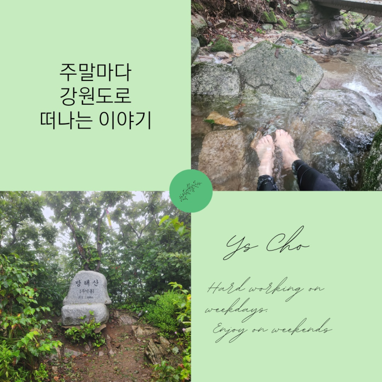 방태산 대복식당 이미지