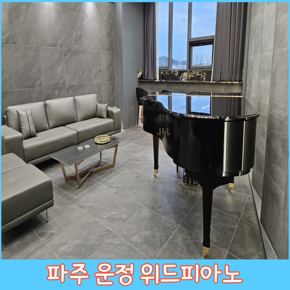 위드피아노전문학원 이미지