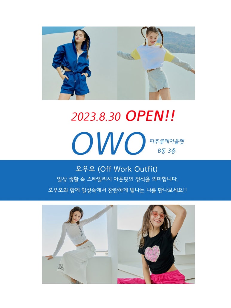 롯데프리미엄파주라인 이미지