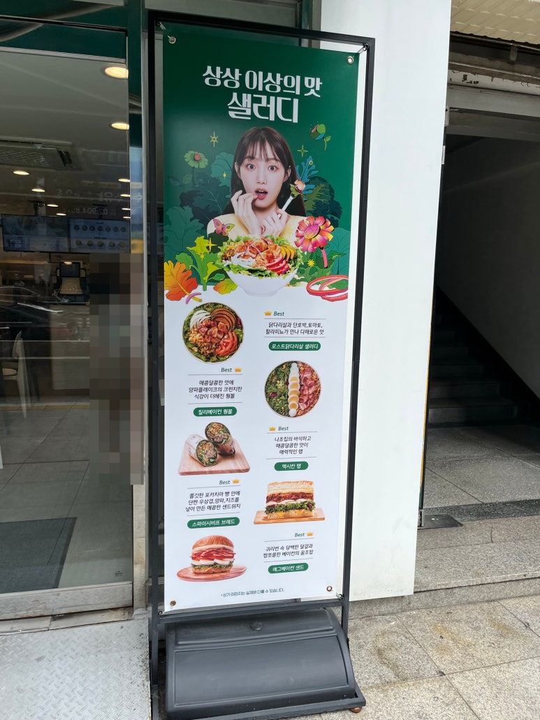 샐러디수유역점 이미지