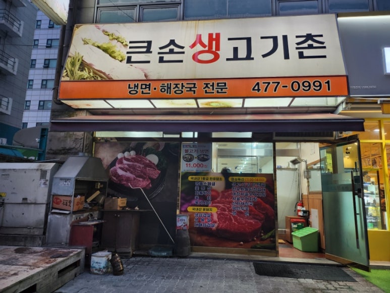 큰손생삼겹살 이미지