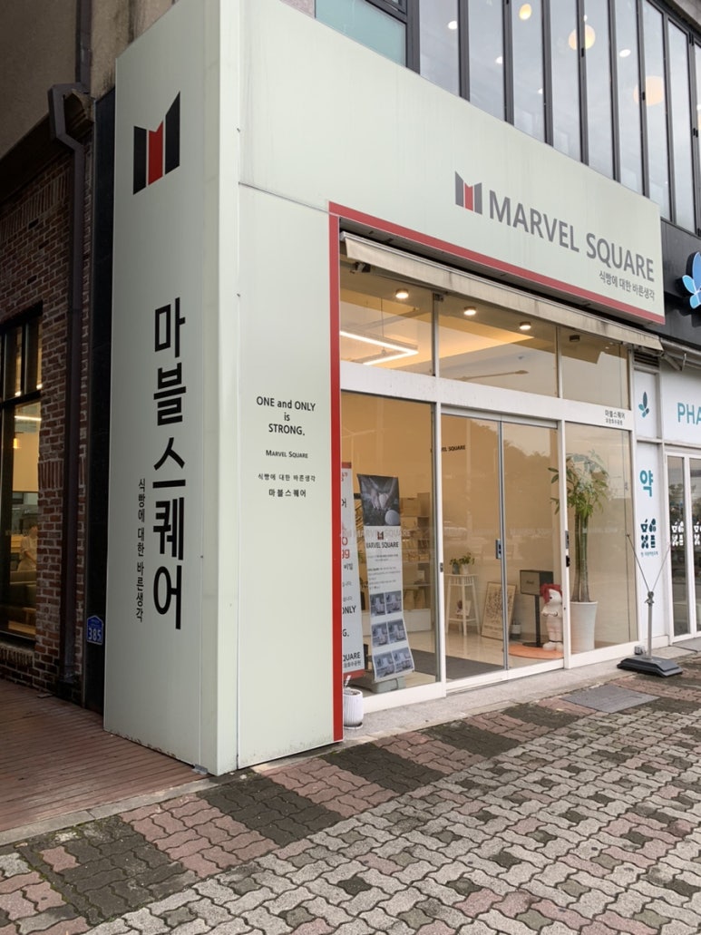 마블스퀘어 오창호수공원 이미지