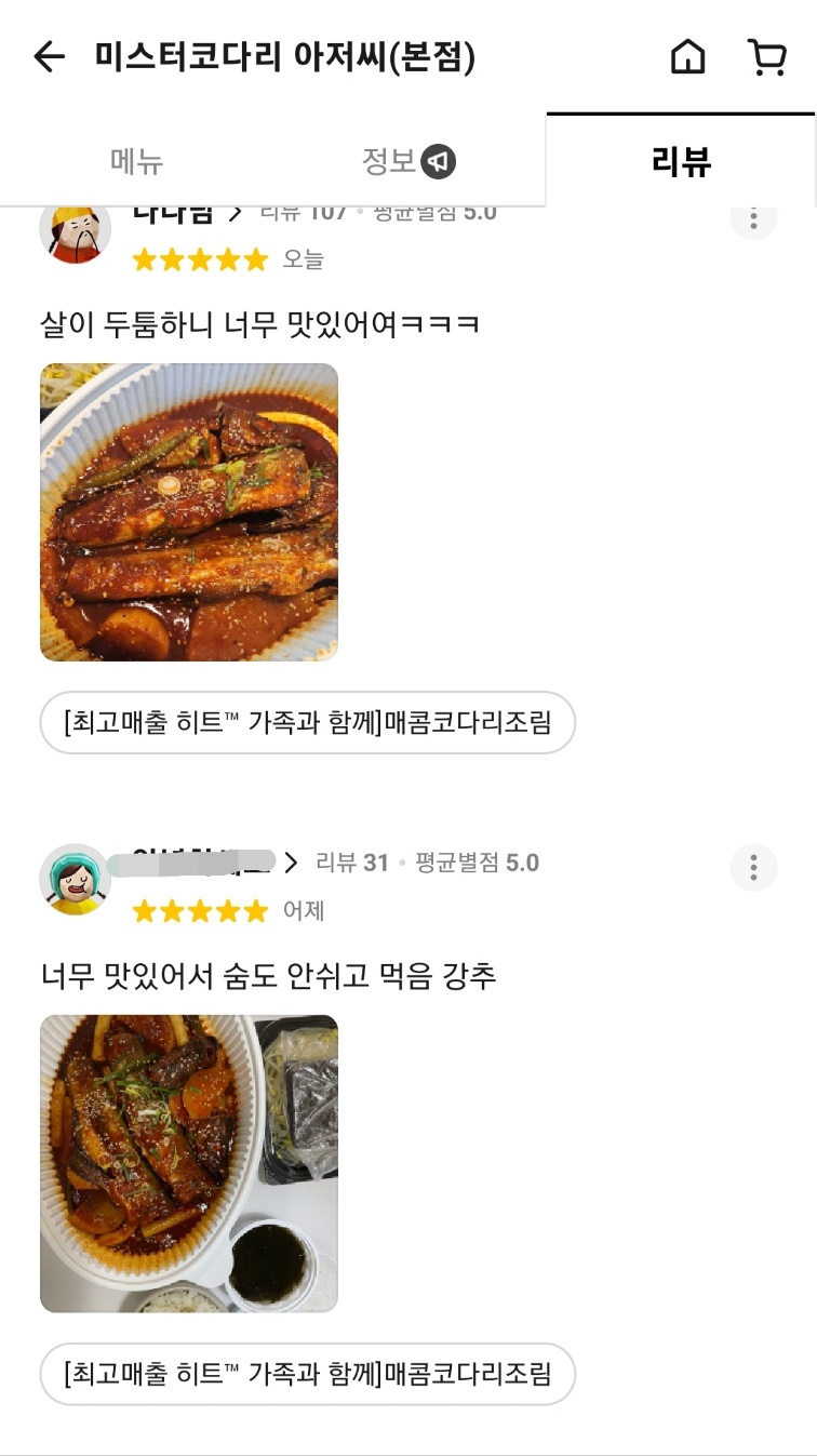 코코코다리 이미지
