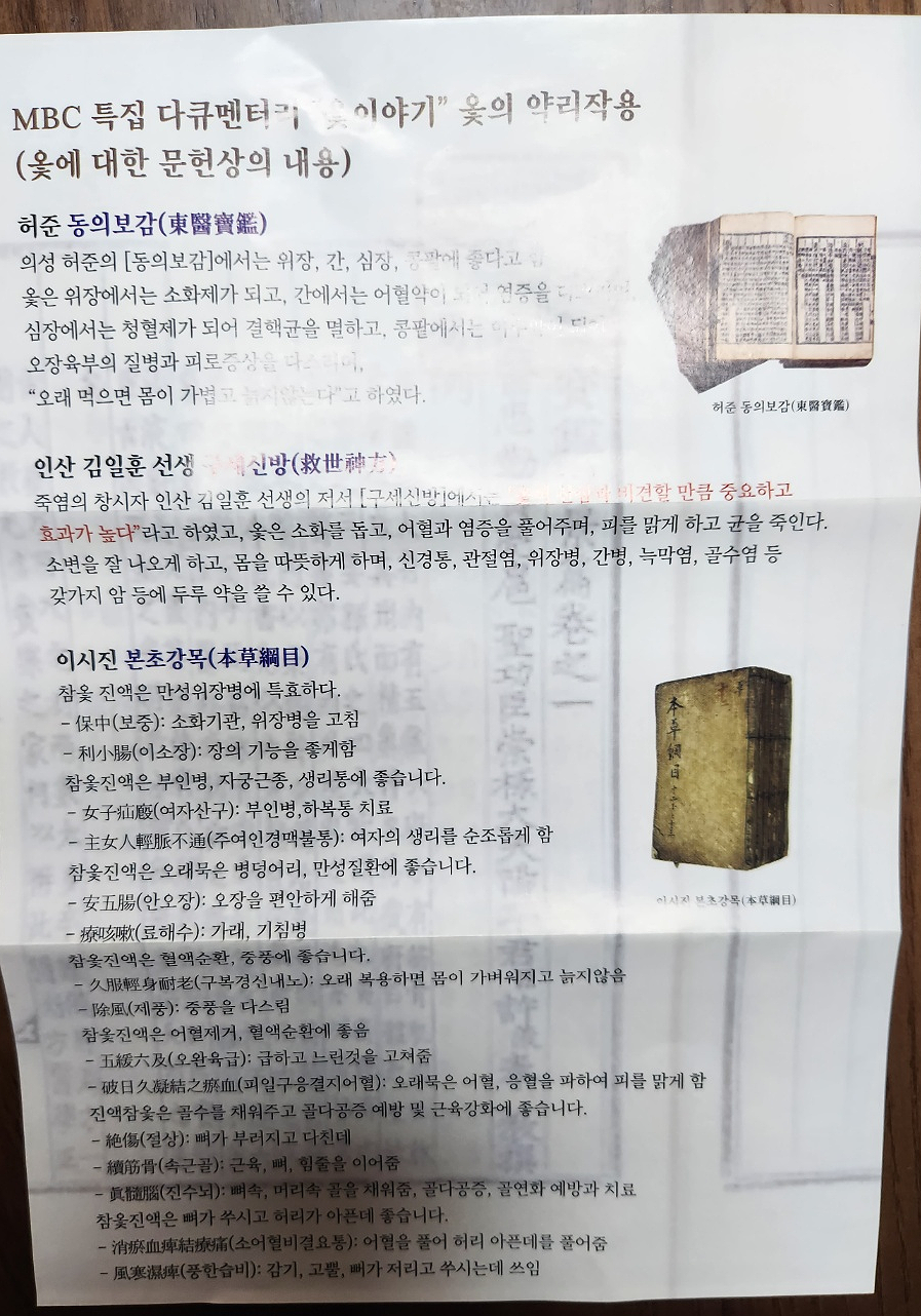옻나들 이미지