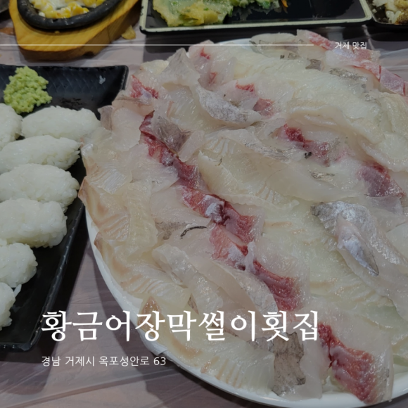 황금어장막썰이횟집 이미지