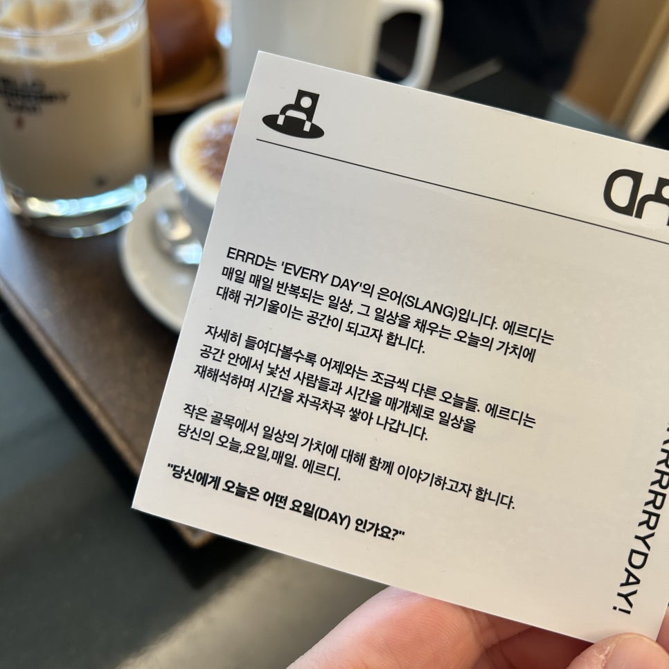 에르디(errd)용산점 이미지