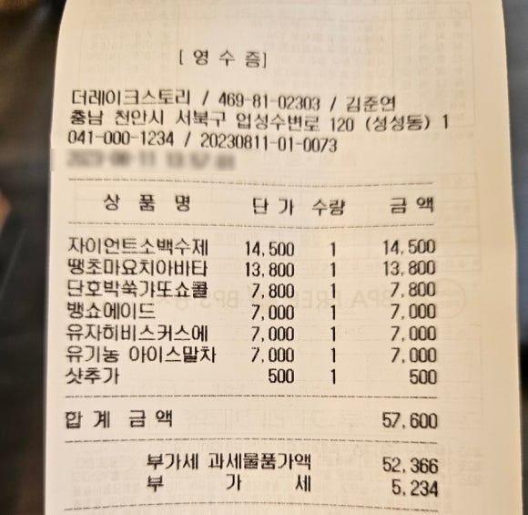 카페더스토리 이미지