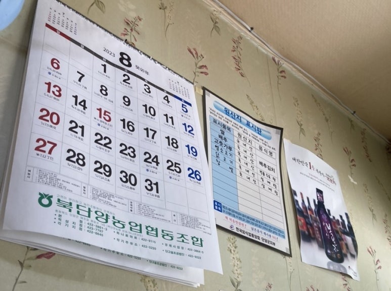 옛촌식당 이미지