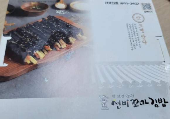 선비꼬마김밥 이미지