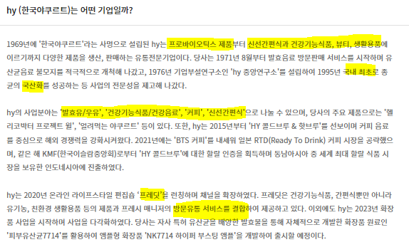 에이치와이유통 이미지