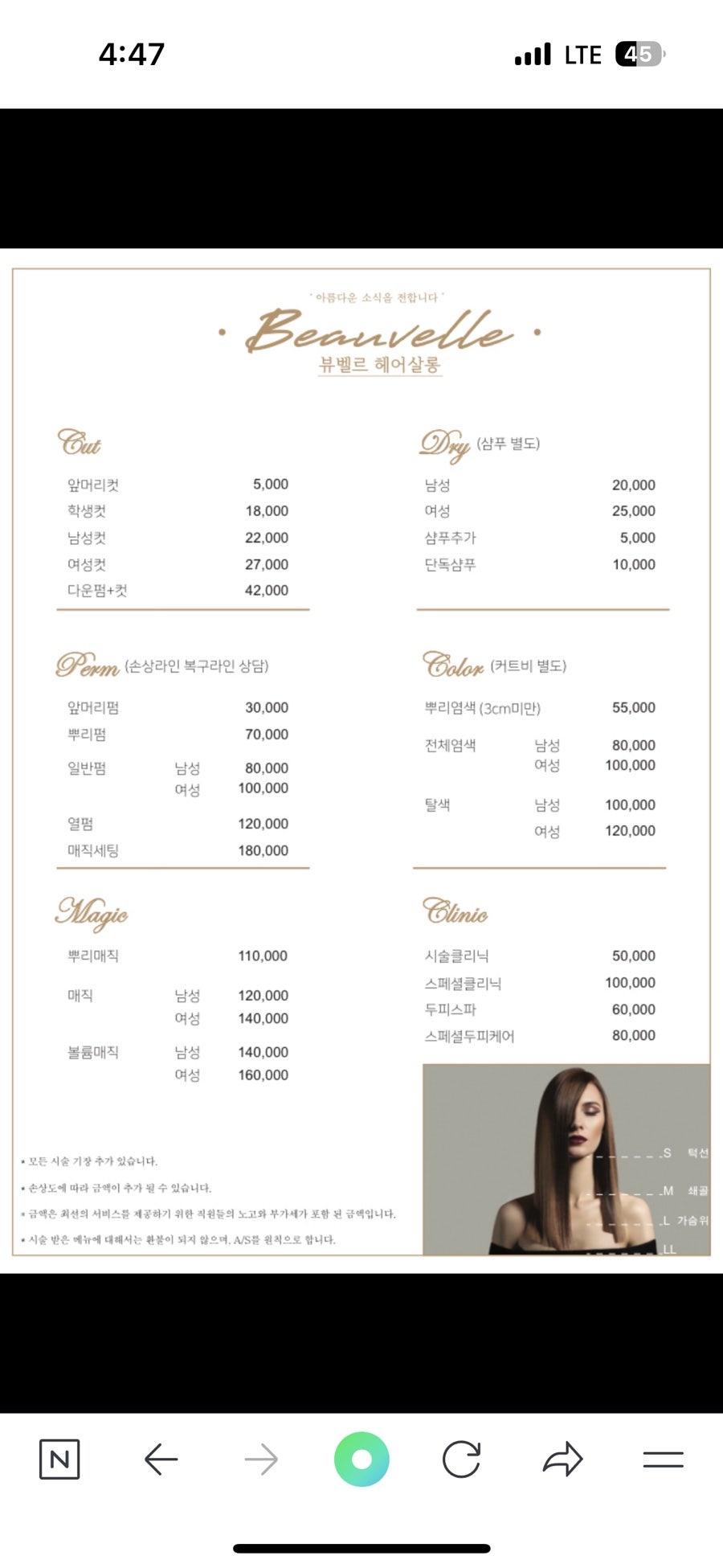 뷰벨르살롱 이미지