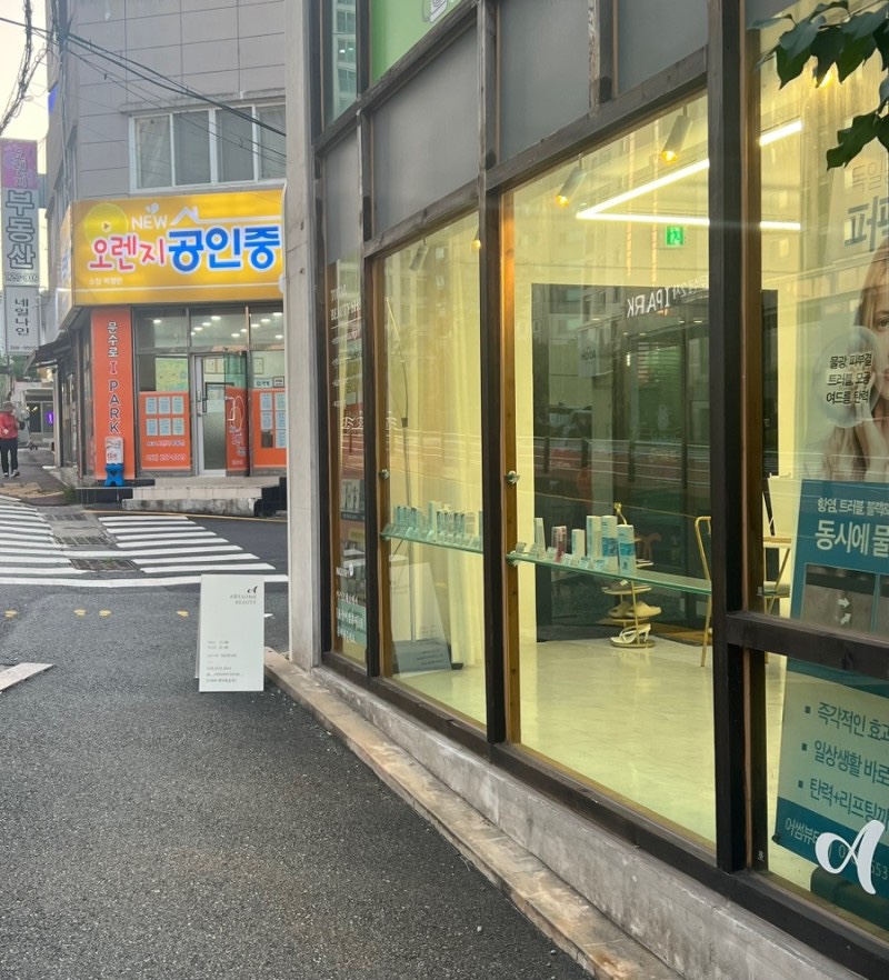 사랑이가득한치과의원 이미지