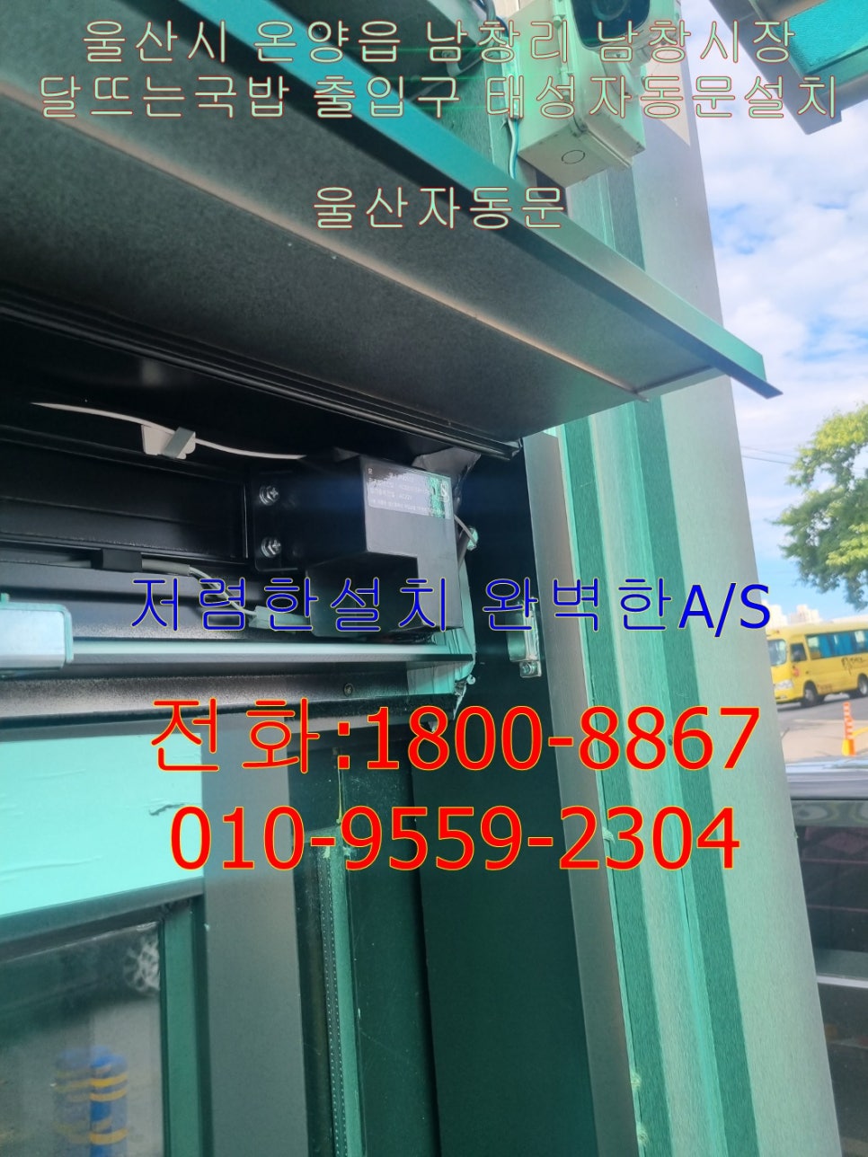 달뜨는국밥 이미지