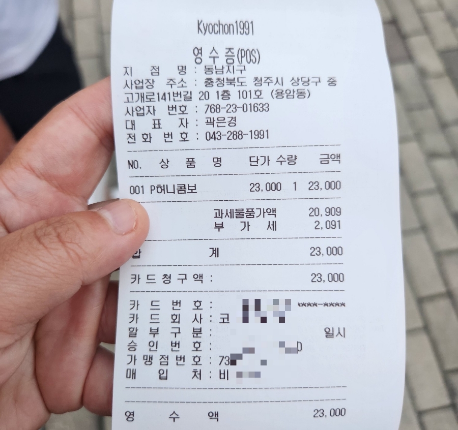 교촌치킨동남지구점 이미지