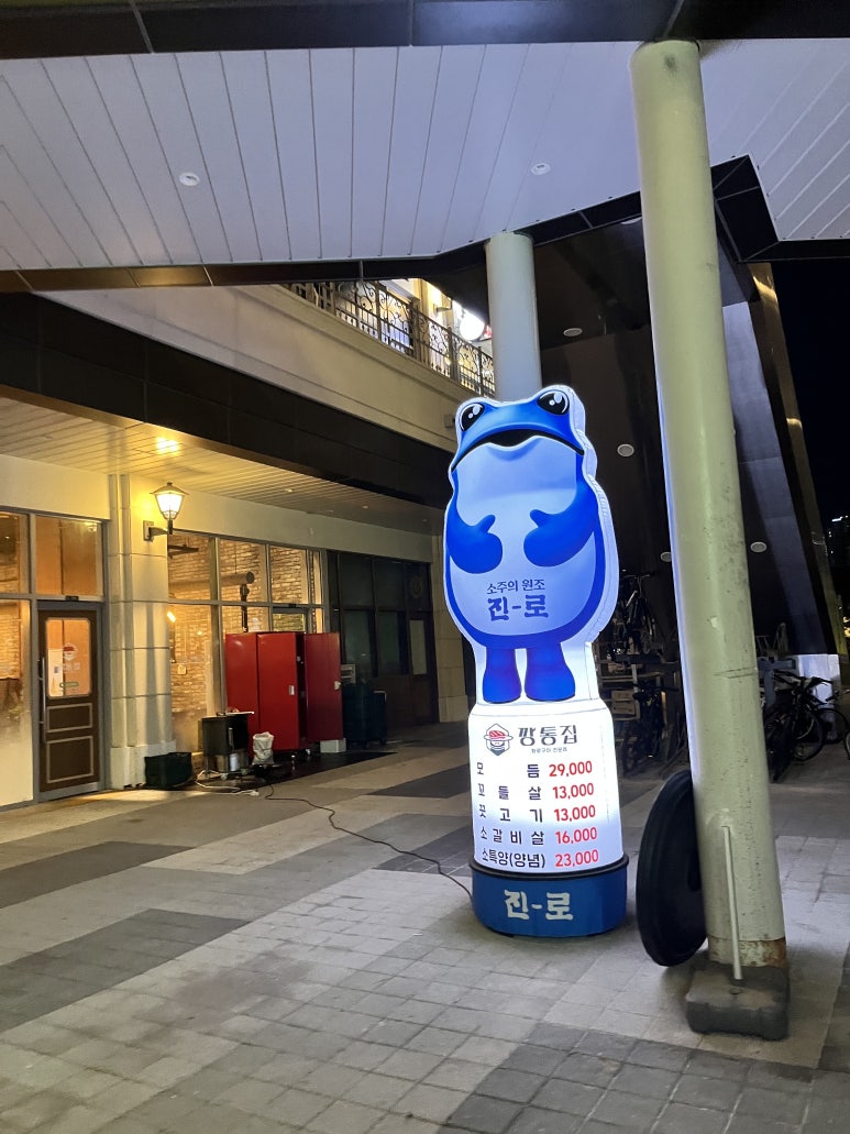 깡통집 이미지