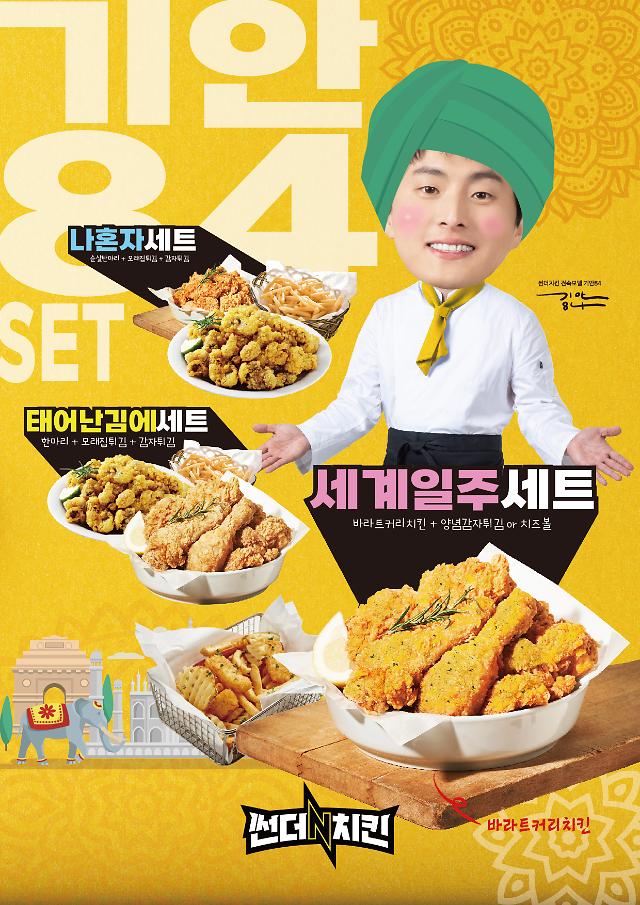 기안치킨 이미지