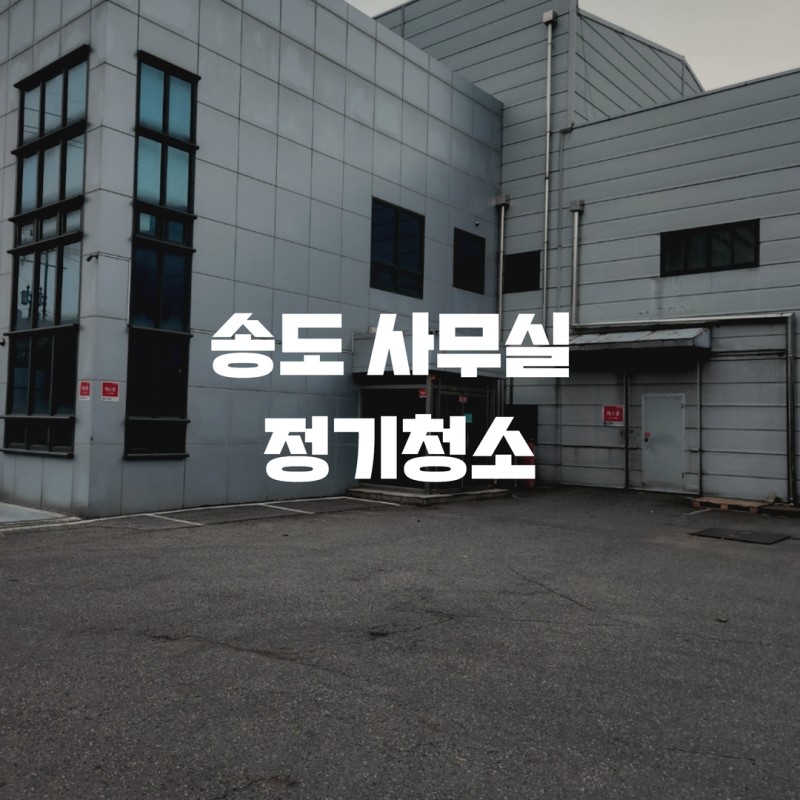 조은크린 이미지