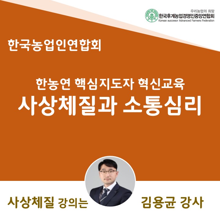 (사)한국농업연수원 이미지