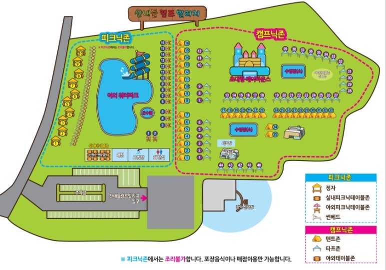 산내들캠프 이미지