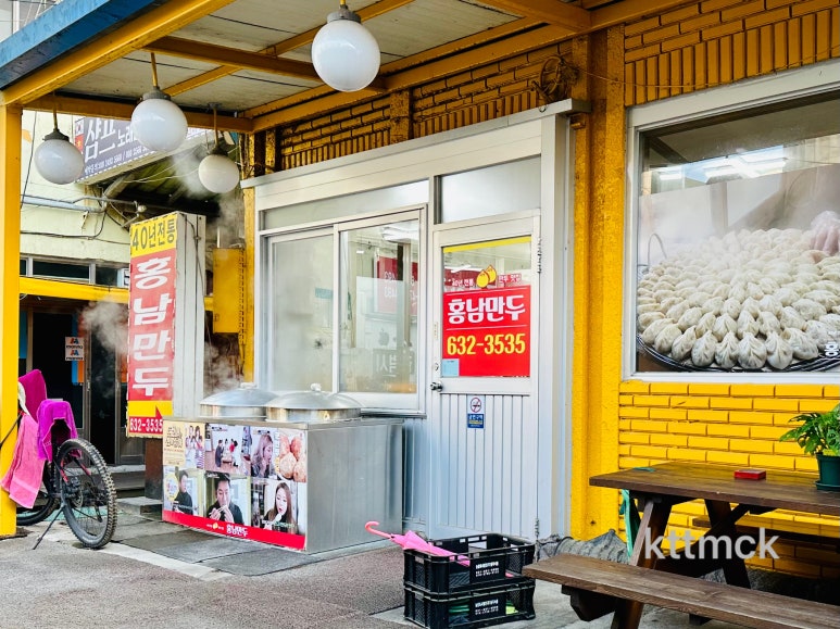 홍남만두 이미지