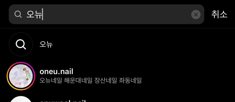 오뉴네일 이미지