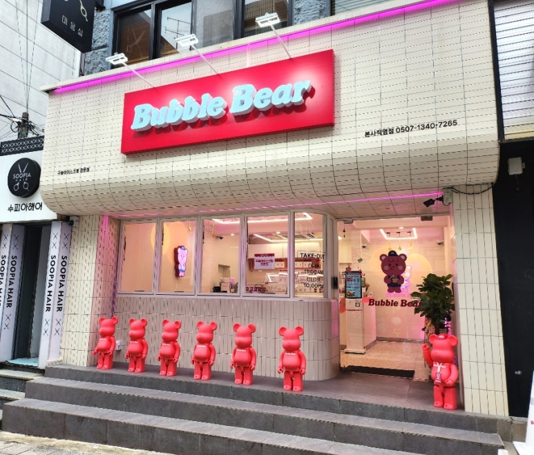 버블베어 이미지