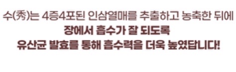 인삼열매(주) 이미지