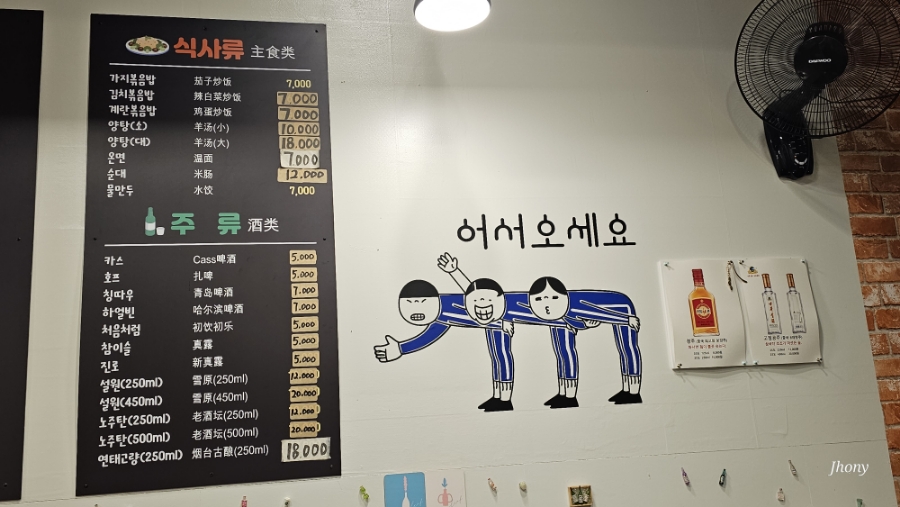 빡빡이양꼬치 이미지