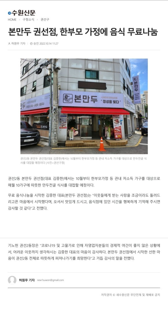 본만두 권선점 이미지