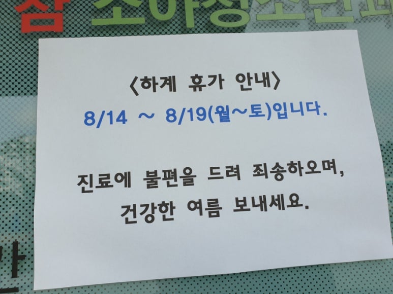 참소아청소년과의원 이미지