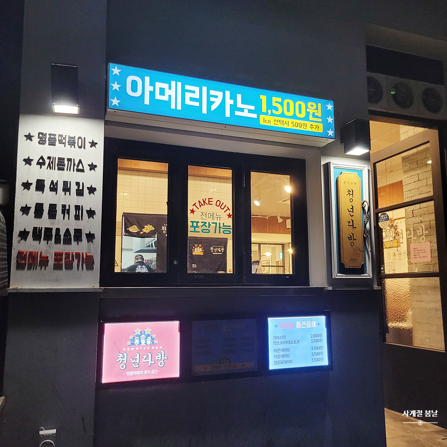 커피마시는떡볶이 이미지