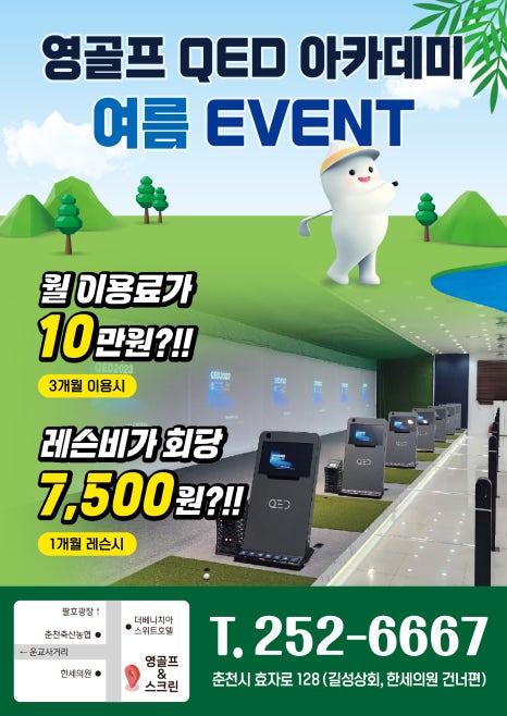 영골프스크린 이미지