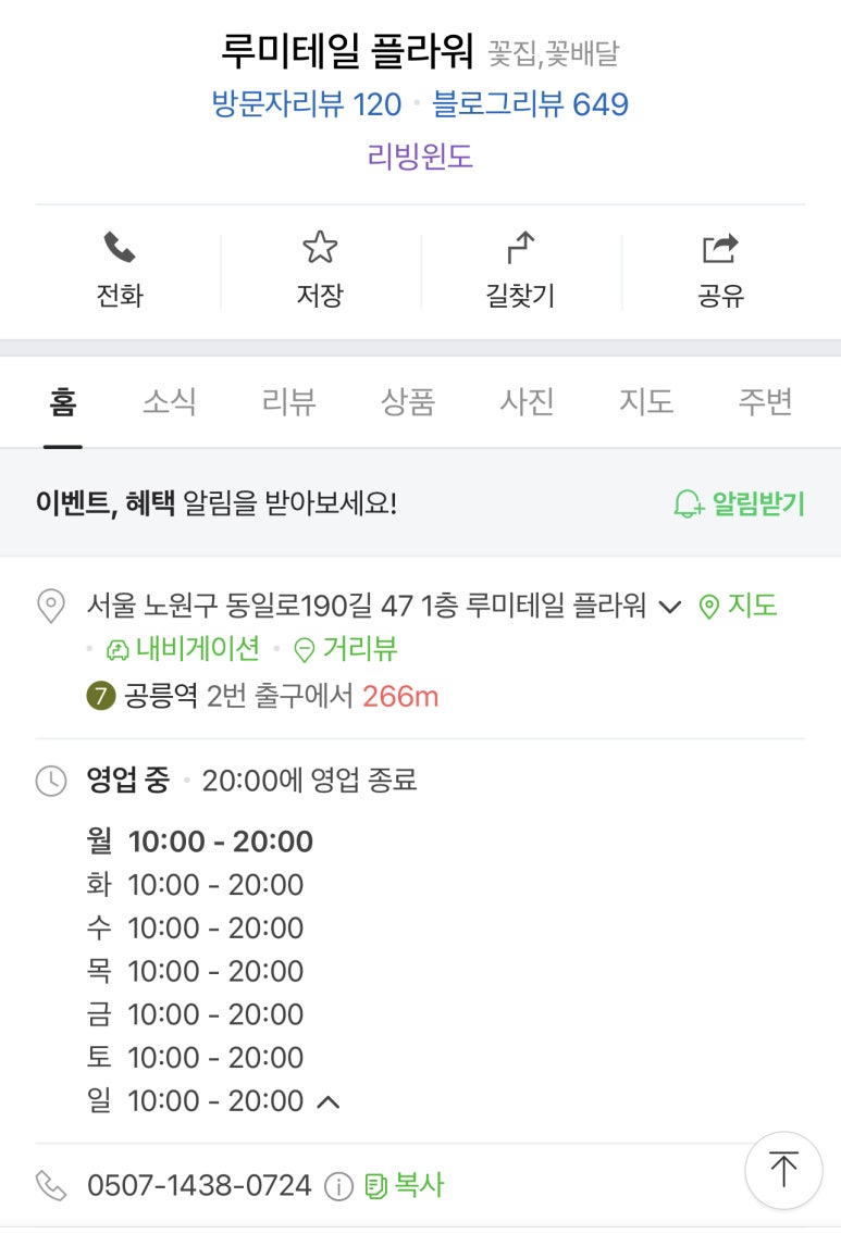 루미테일플라워 이미지