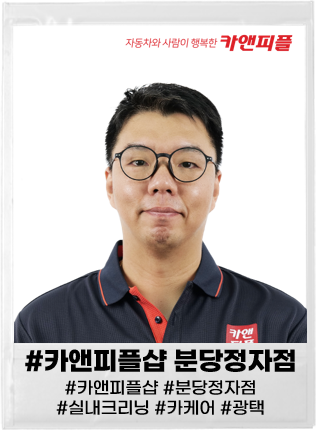 카앤피플샵분당 이미지