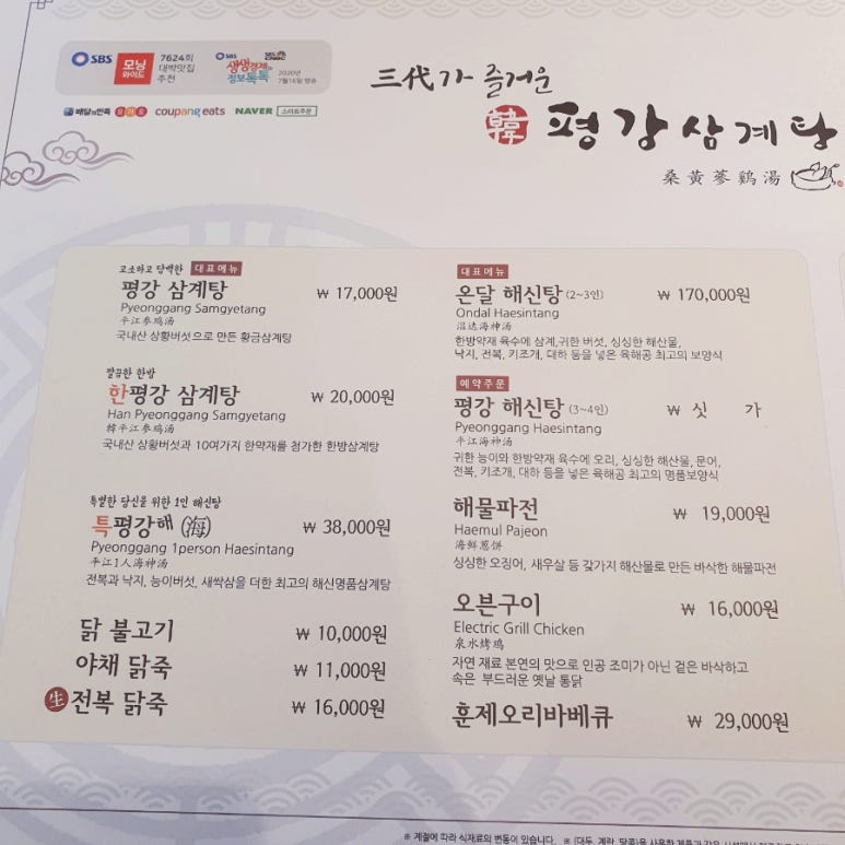 평강한방오리 이미지