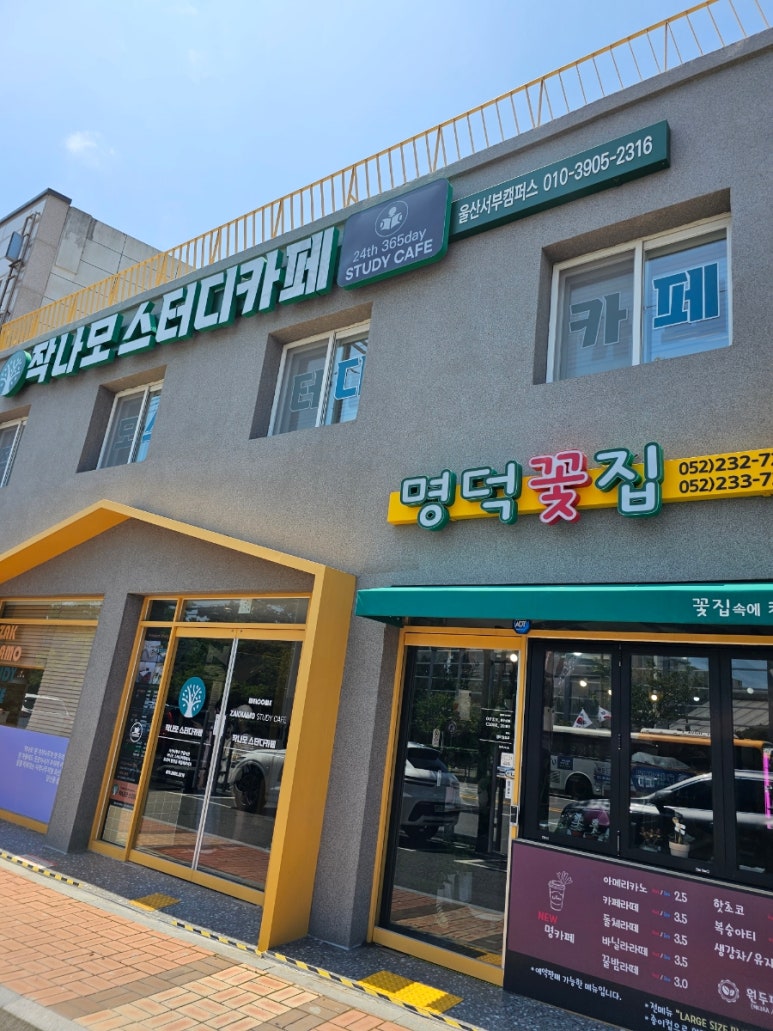 나모스터디카페 이미지