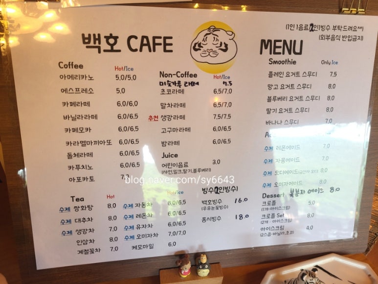 백호사주카페 이미지