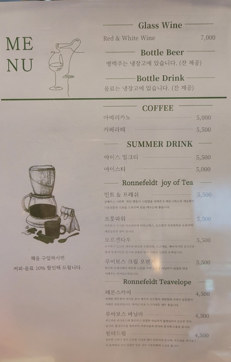 수상한책방;한스 이미지