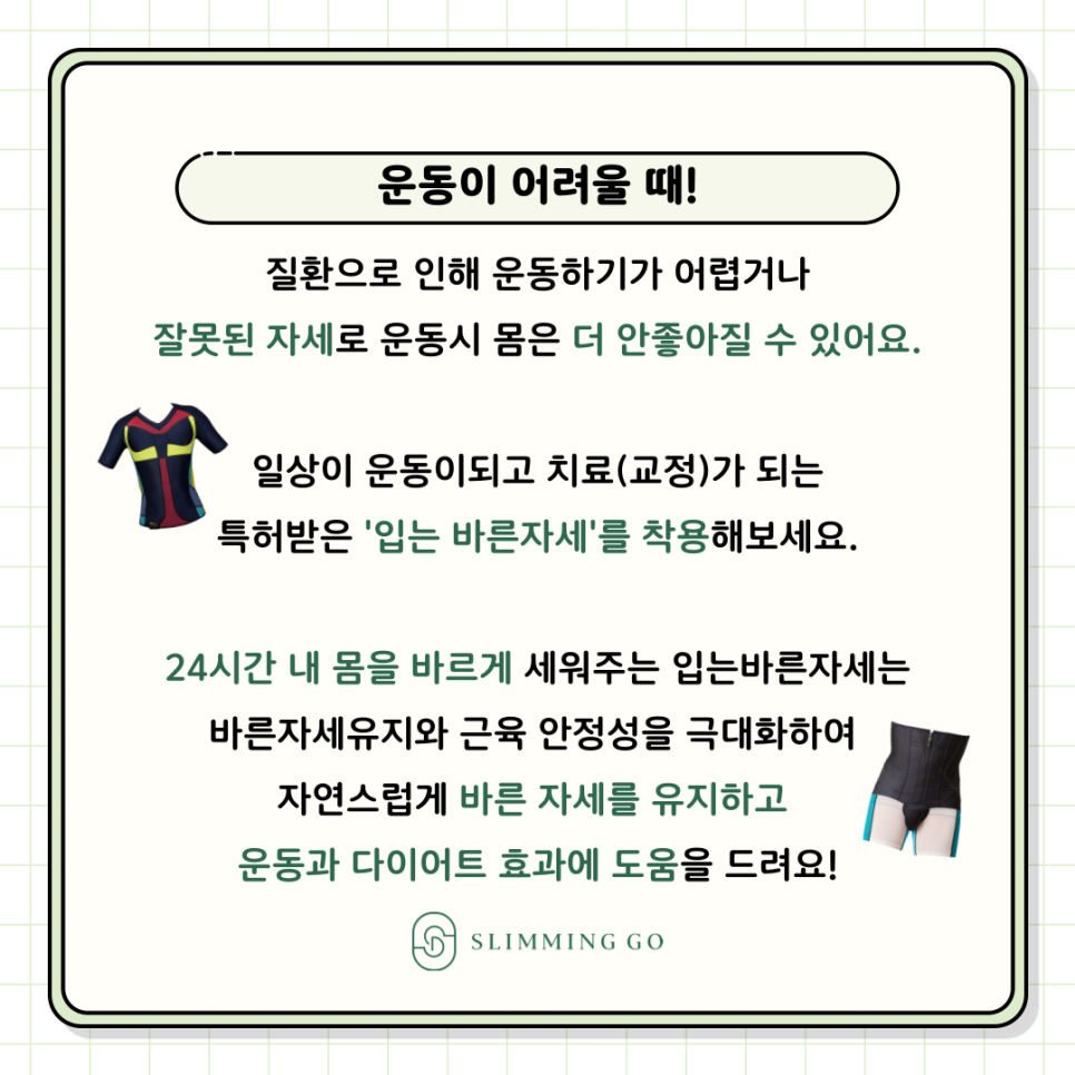 슬리밍고 이미지