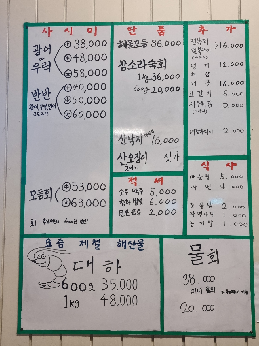 다가수산 이미지