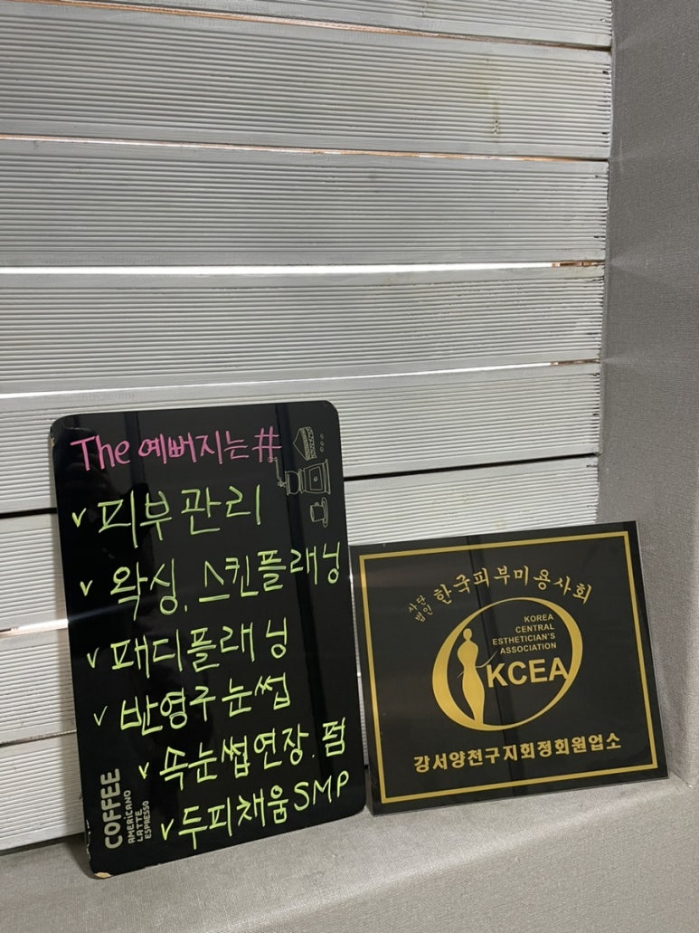 더예뻐지는샵 이미지